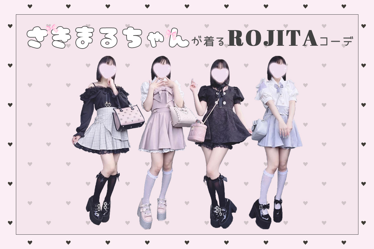 ROJITA | Rlab store