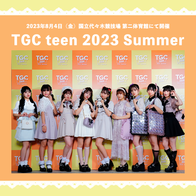 TGC teen 2023 Summer