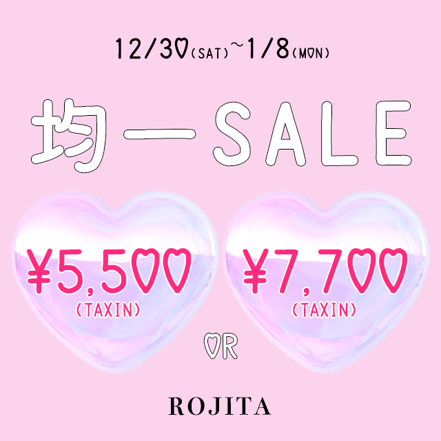 ROJITA,Rmine | 公式通販