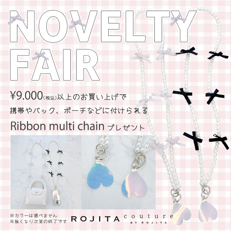 ROJITA Novelty Fair 2024.04