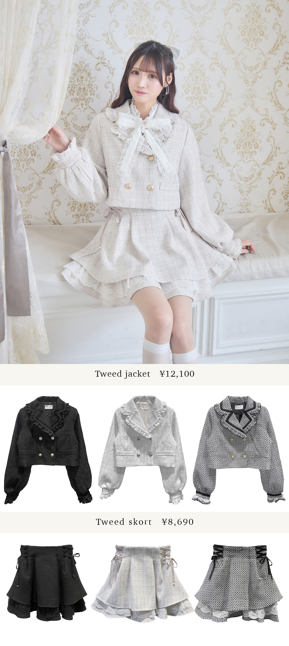 couture BY ROJITA Tweed Set-Up | Rlab store