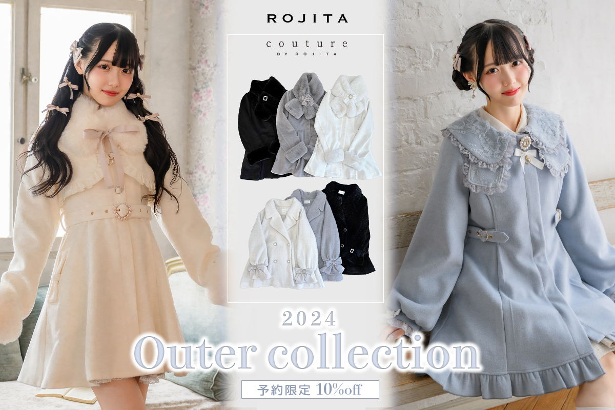 ROJITA ファー袖姫コート 7wayファー×ビジューコート/MAJESTIC LEGON 