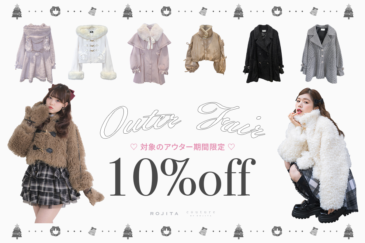 ROJITA,couture BY ROJITA | 公式通販