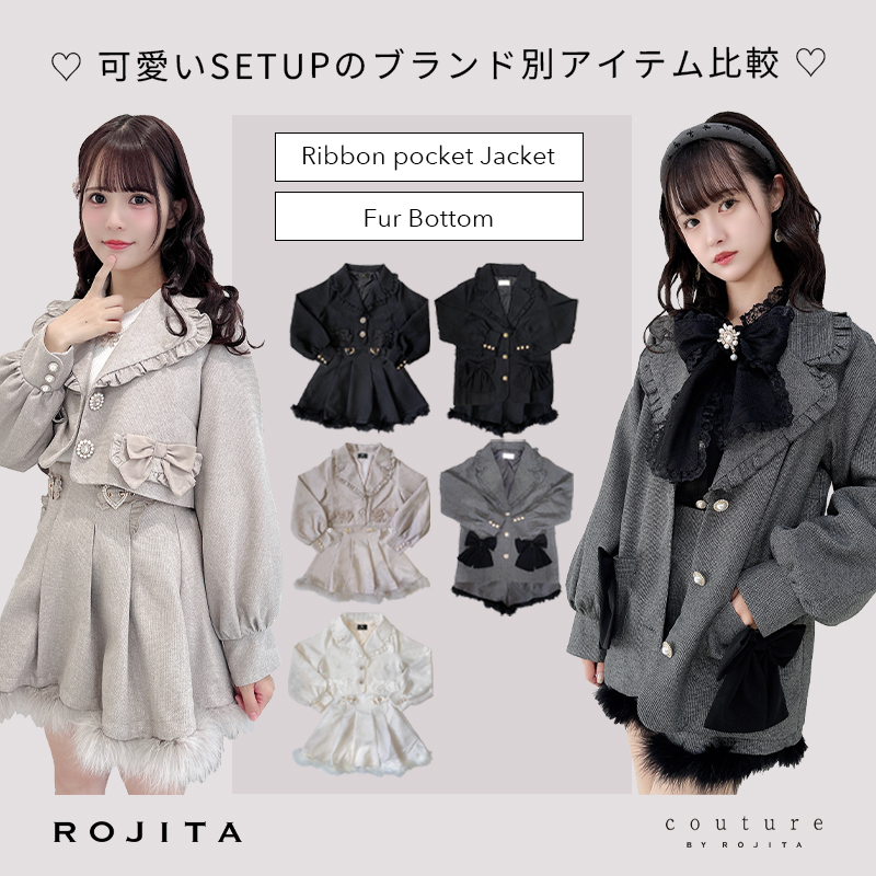 ROJITA,couture BY ROJITA | 公式通販