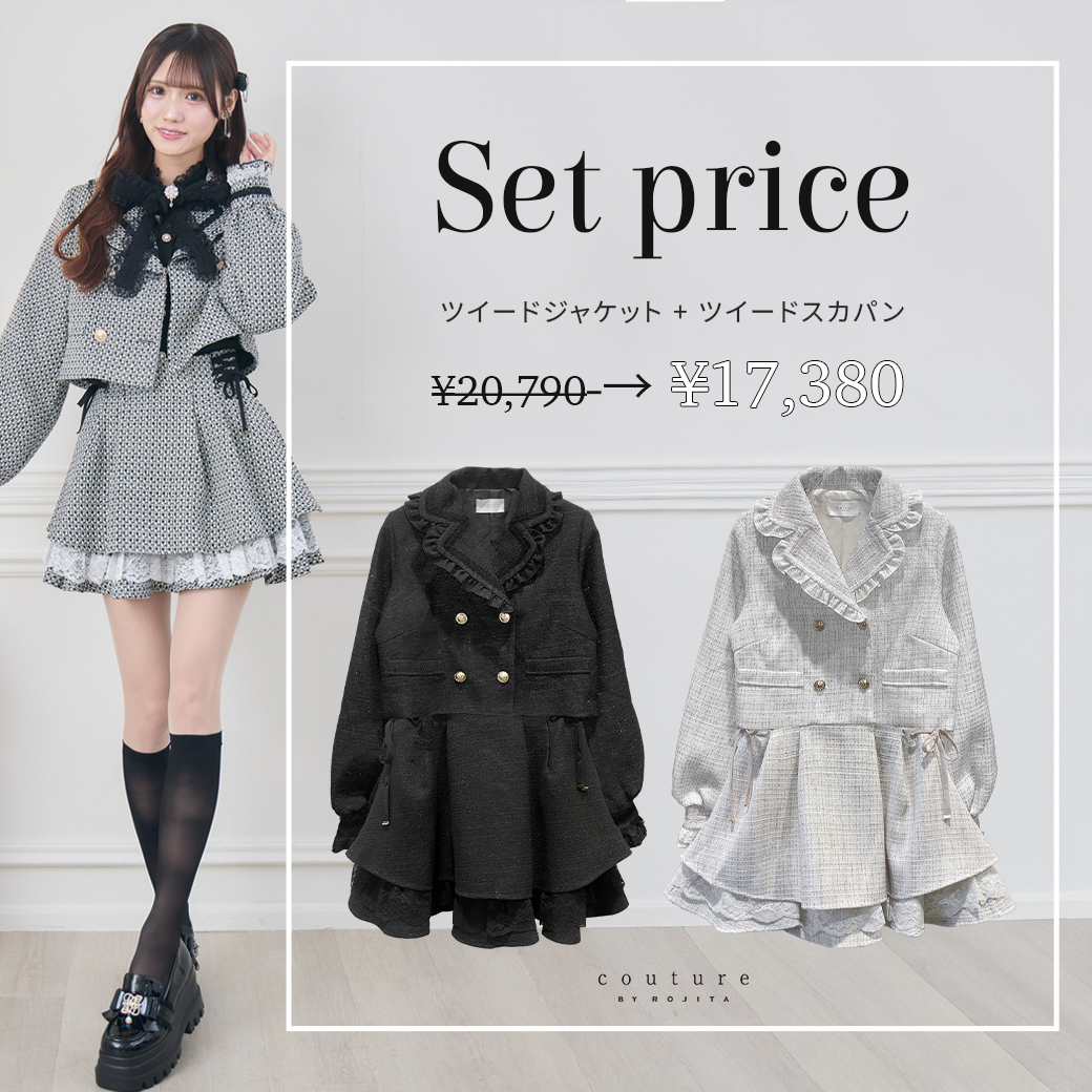 ROJITA,couture BY ROJITA | 公式通販